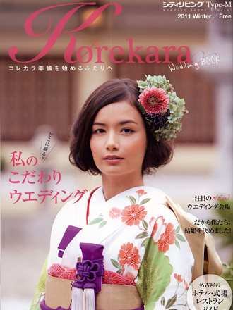 korekara2.jpg